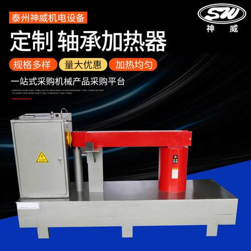 车载式感应轴承加热器定制微电脑感应加热器VLY系列轴承加热器