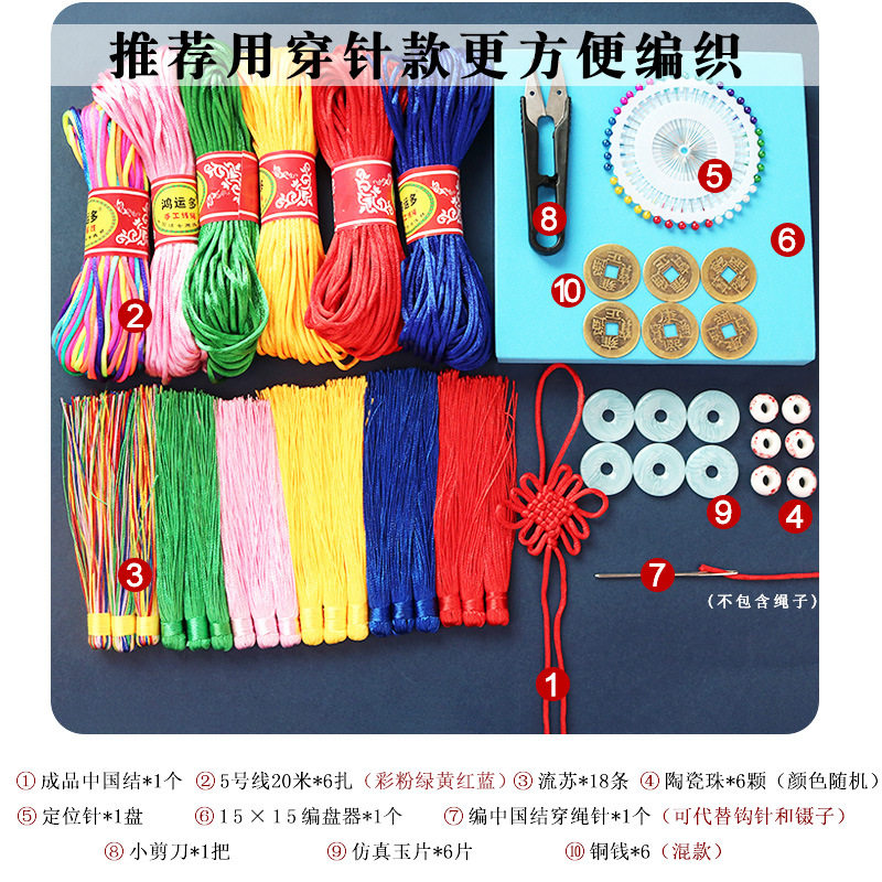 中国结diy手工课其他DIY饰品配件图片