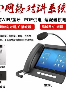 方位IP网络可视对讲系统防水一键紧急呼叫SIP语音对讲办公室电话