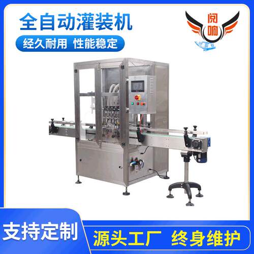 直供全自动液体灌装机直线式液体灌装机全自动自流式灌装机