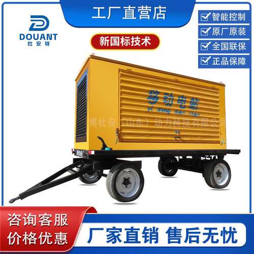 博杜安0kw/50kw/100kw150/00千瓦发电机组移动防雨拖车电站三相