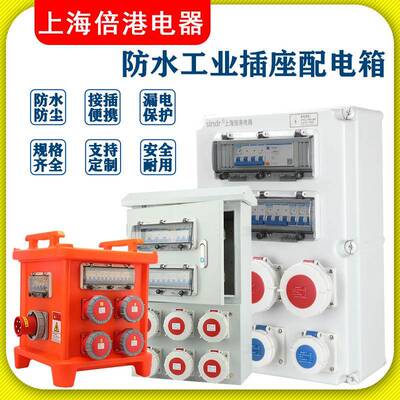 sin3654A上海倍港电器源头厂家SIN1807Asin3353Asin3040A插座箱