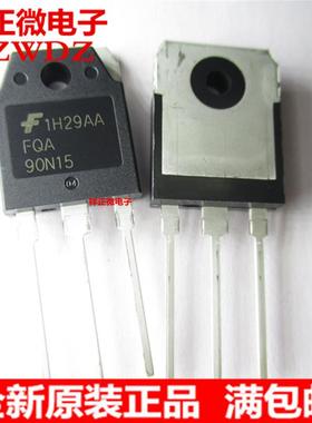 全新原装正品 FQA90N15 90N15 直插TO-247 场效应管N沟道MOS管
