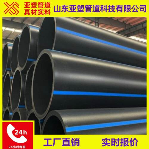 山东hdpe给水管市政排水管园林绿化供水穿线pe管自来水管黑色硬管