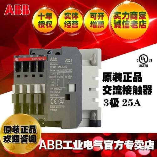 ABB交流接触器AX25-30-10-80*220-230V;1SBL931074R8010