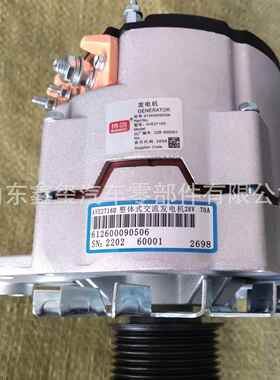 发电机重汽28V80A交流发电机豪沃发动机VG1246090017 发电机总成