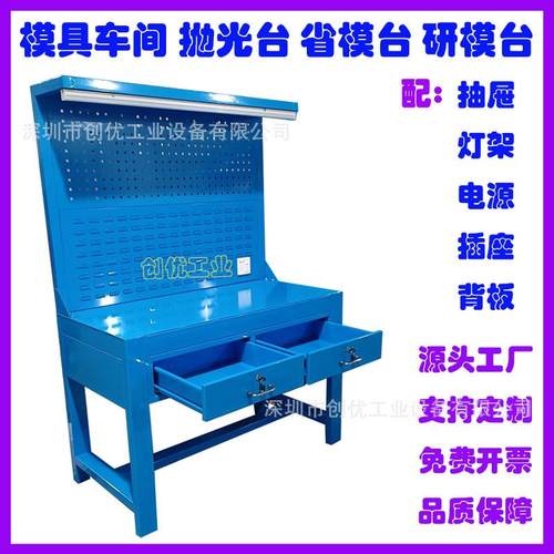 省带模台模具抛光工作台重型钢板接钳工作台灯焊车EBG间装配维修