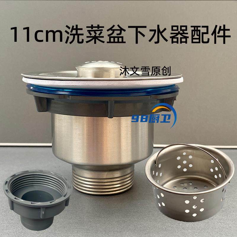 厨房110不锈钢菜盆下水器304水槽提篮过滤网洗碗池下水管排水配件,家装主材,水槽下水器,淘宝优惠券,粉丝福利购,淘宝优惠卷