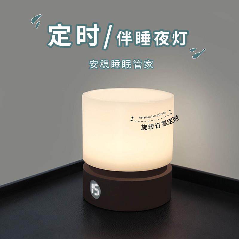 定时关闭小夜灯充电卧室护眼睡眠氛围房间台灯ins伴睡床头灯哺乳