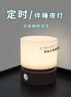 定时关闭小夜灯充电卧室护眼睡眠氛围房间台灯ins伴睡床头灯哺乳