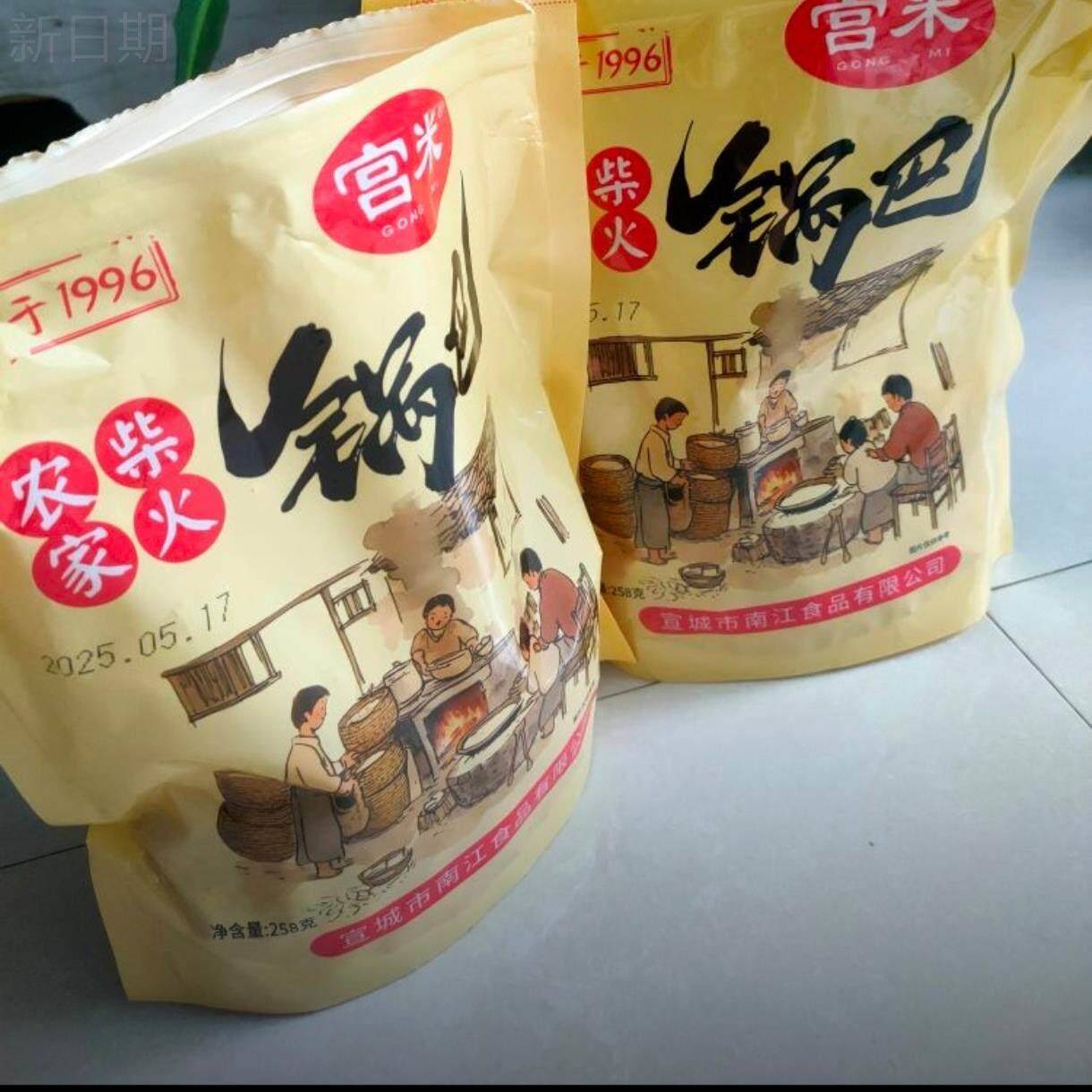 现货宫米农家柴火锅巴土灶非油炸纯手工传统老灶怀旧零食大米锅巴
