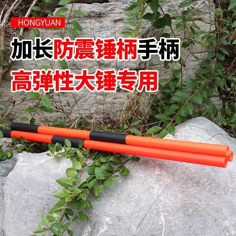 400/450mm长纤维包塑柄PP与TPR材质适合组装羊角锤头包塑手柄配件