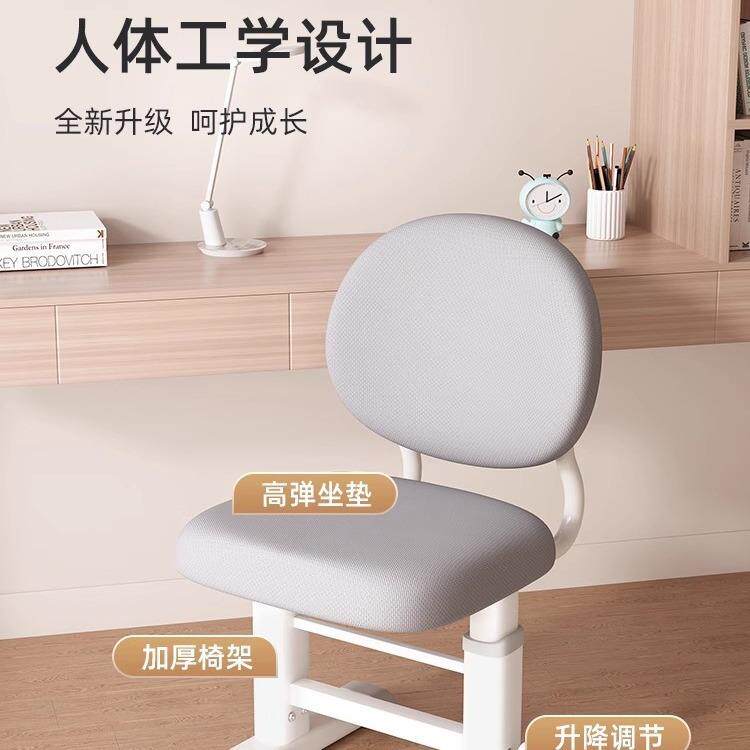 儿业童学字习椅子小学生家用写作//椅可升降矫正坐座姿靠背书桌凳