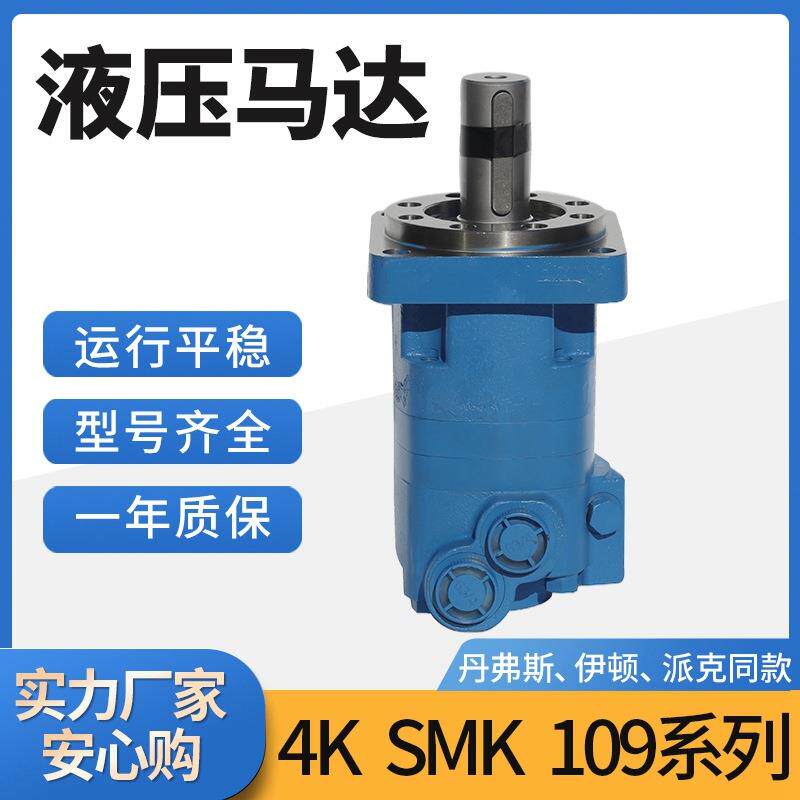 伊顿4000系列螺旋钻摆线液压马达低速大扭矩油马达OMK丹佛斯马达