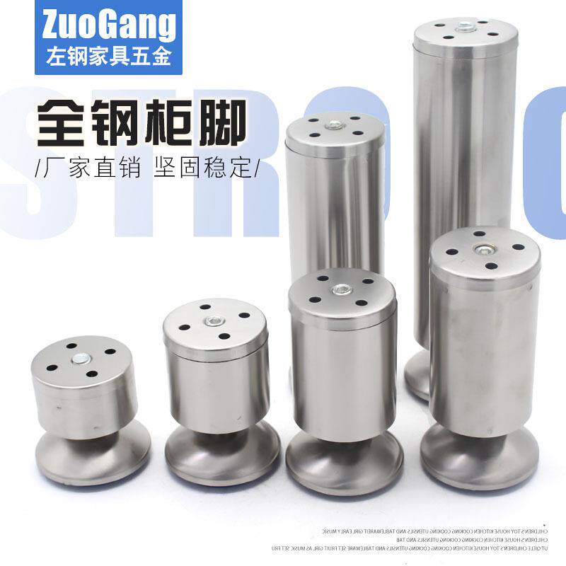 左钢不锈钢柜脚沙发脚可调柜脚橱柜茶几金属支撑脚垫支撑脚