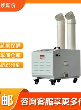 丹比超声波加湿机UH-36 印刷纺织车间降尘喷雾加湿设备空气增湿机