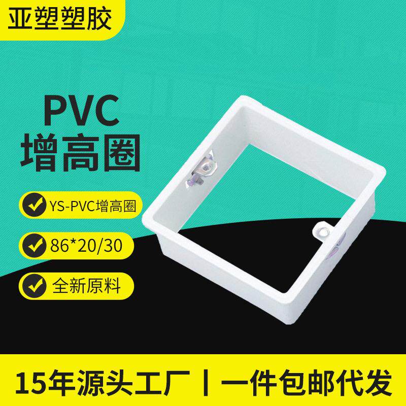 pvc线盒2cm/3cm加圈源头厂家直供接线盒圈电缆