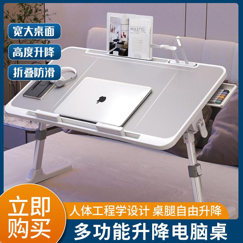 升降旋转床上桌带挡条床上小桌子学生宿舍床上电脑桌漂窗床上书桌