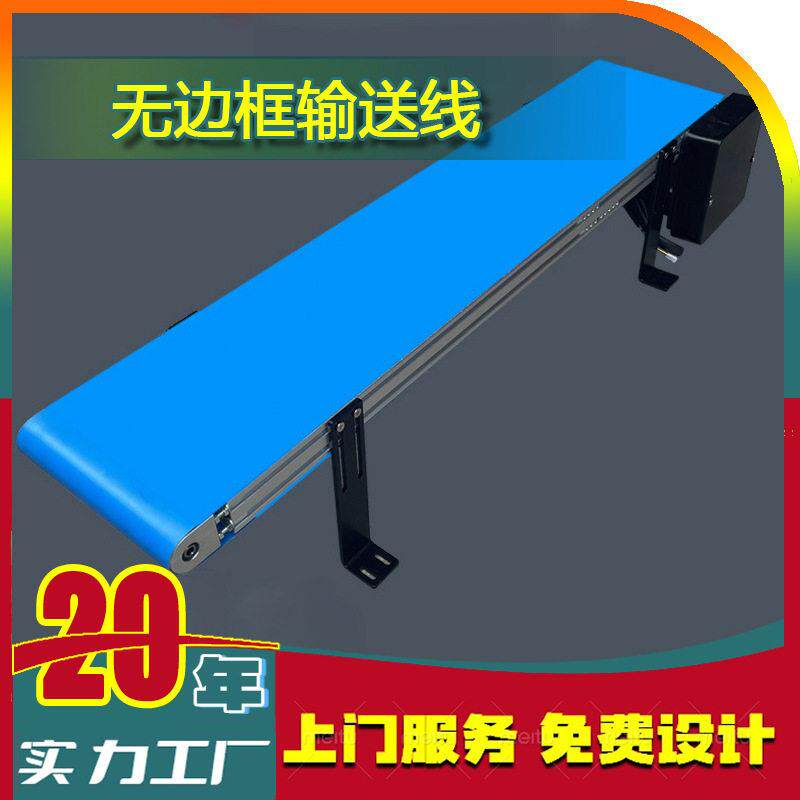 2040无边框电动滚筒输送机小型皮带线传送带内置电机输送带流水线