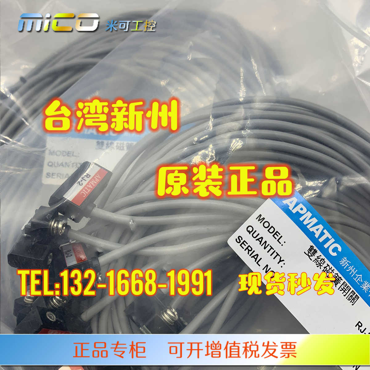 新洲APMATIC磁性开关RD-2 RJ-2 TC-TD-TDL-CS-SH-TE-TG--22 RK-07