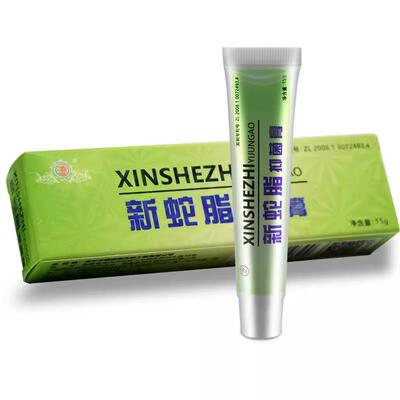 健源用堂新蛇脂抑菌膏 皮肤外乳膏 止痒品旗软药膏 舰店正BTI止痒