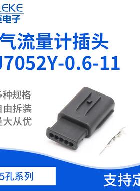 5孔6189-1046空气流量计插头DJ7052Y-0.6-11接插件