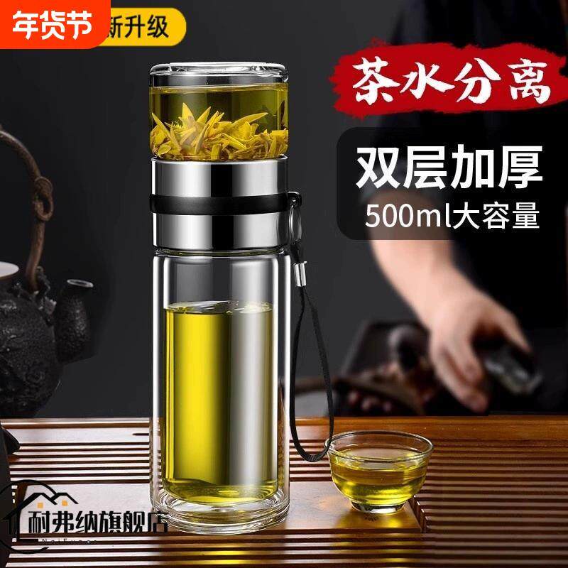 玻璃茶水分离水杯男士双层耐热摔不烂泡茶保温高档可携式商务水杯
