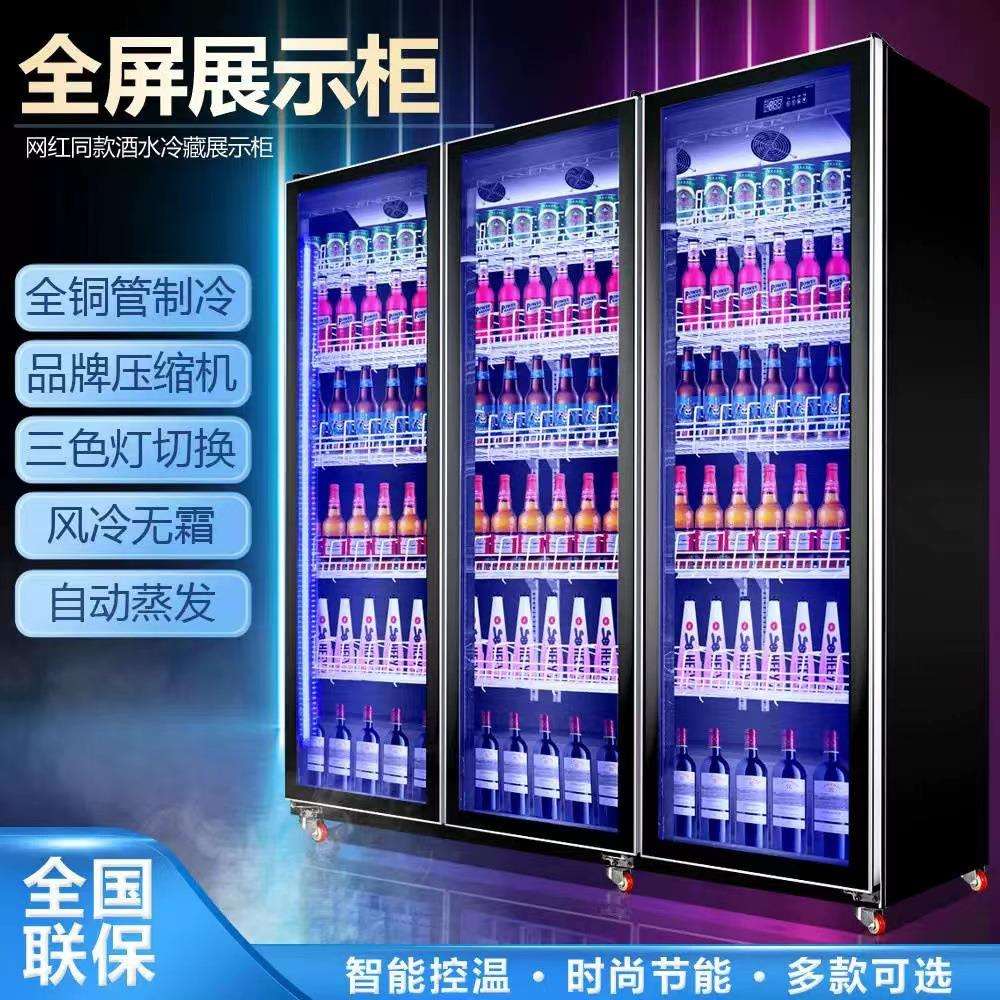 网红酒水柜啤酒柜商用酒吧酒水冷藏展示柜立式大容量超市保鲜冰柜
