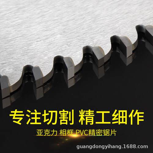 木工亚克力锯片超薄10寸120齿割PVC线条255精切塑胶切相框实木锯