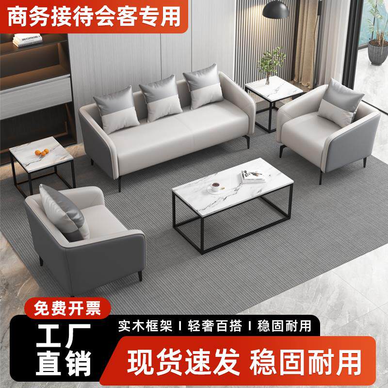 商务接待茶几组合办公室小型沙发椅会客洽谈休息室真皮沙发三人位