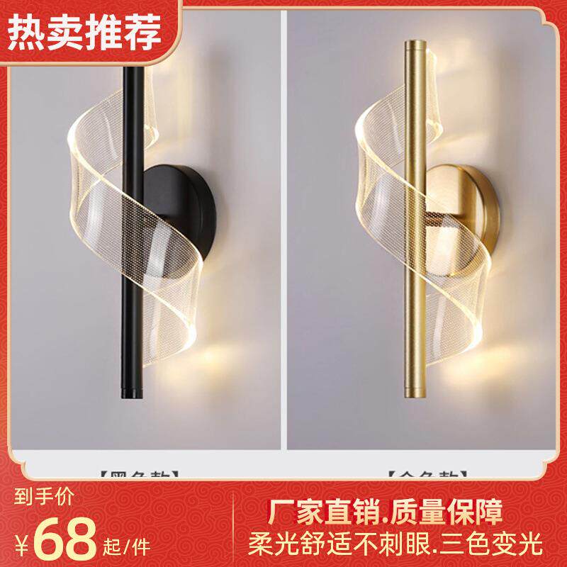 壁灯卧室床头灯现代简约客厅轻奢书房创意北欧led楼梯过道墙灯具