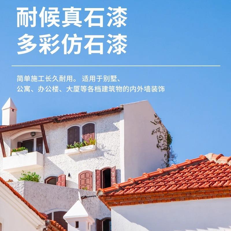 真石漆外墙漆仿大理天然石头岩片漆喷砂质感防水防晒艺术真实涂料