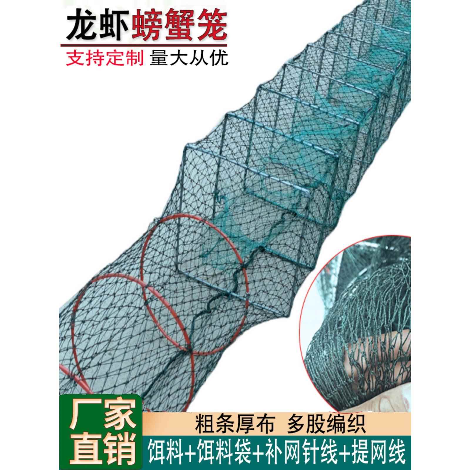 有结地网笼龙虾网笼螃蟹小龙虾养殖专用捕大留小大眼捕虾笼渔网笼