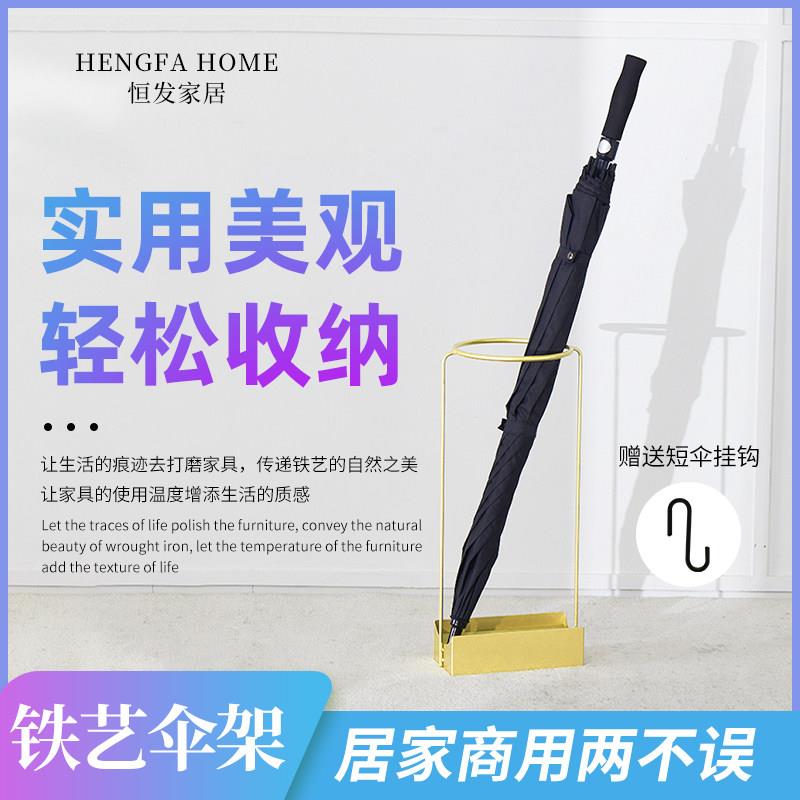 北欧雨伞架家用客厅雨伞收纳架伞桶大堂商用放伞架子几何沥水伞架