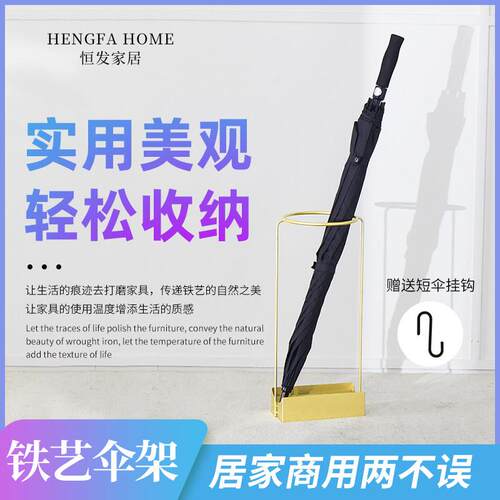 北欧雨伞架家用客厅雨伞收纳架伞桶大堂商用放伞架子几何沥水伞架