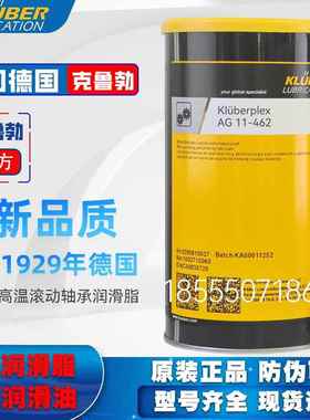 克鲁勃Kluberplex AG 11-461 2 GE 11-680 HB 98-601 SK 12润滑脂