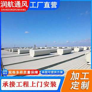 成品采光气楼横向开敞式屋顶自然通风器屋顶电动通风气楼