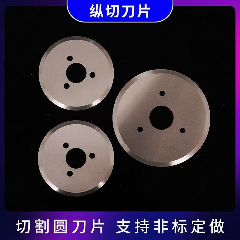 厂家现货供应分板机刀片高速钢分板机圆刀走刀式pcb分板刀片