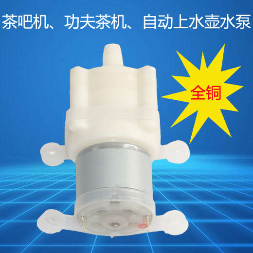 茶吧机自动上水机 电热水抽水壶水泵  茶壶 配件 包邮