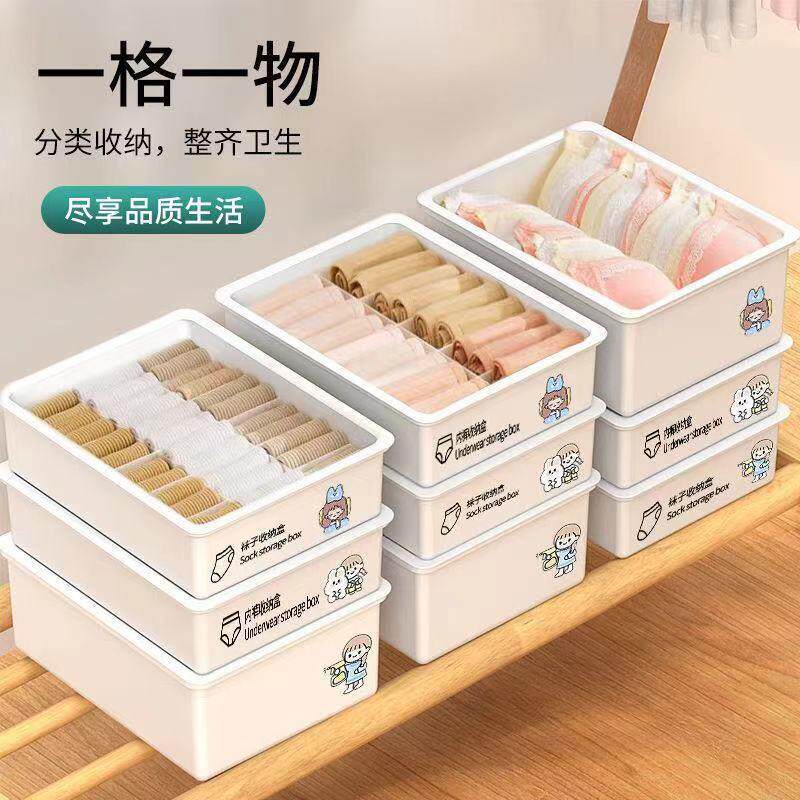 内衣收纳盒袜子收纳内裤分隔大容量家用文胸收纳短裤收纳三合一