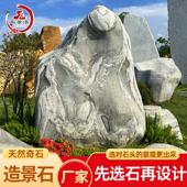 大型景观石泰山石天然原石雪浪石石雕庭院村牌石企业招牌石刻字石