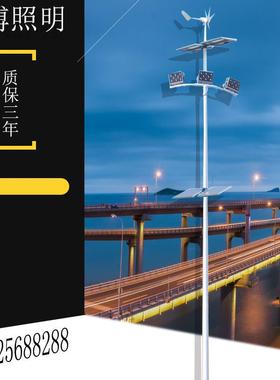 一体化LED太阳能路灯户外小区球场太阳能路灯风光互补厂家