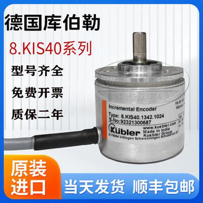 原装进口库伯勒编码器8.KIS40.1342.1342.1024 8.KIS40.1362.2000