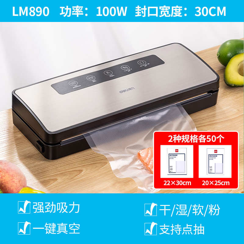 真空机真空密封封口机14885抽商保鲜小型包装机食品14892得力家用