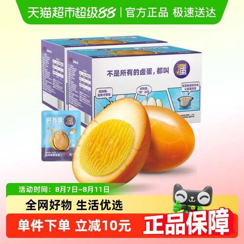 无穷爆香盐焗鸡蛋礼盒24颗 超值实惠装 办公休闲零食早餐卤蛋夜宵