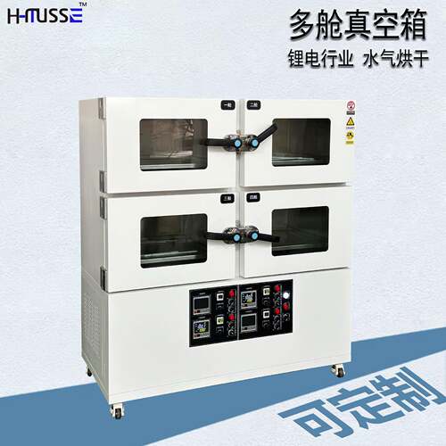 多腔一体式真空干燥箱真空烘干箱烘烤箱抽真空进氮气恒温真空