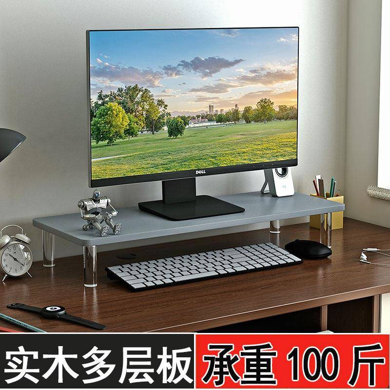 亚克力增高架电脑显示器增高架实木键盘收纳置物架电视底座垫高架
