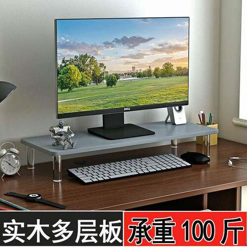亚克力增高架电脑显示器增高架实木键盘收纳置物架电视底座垫高架