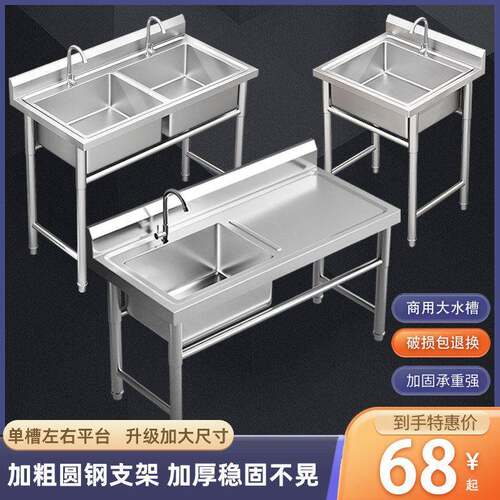 商用不锈钢水槽单双三槽带支架厨房洗菜盆洗手盆洗碗池水池家用
