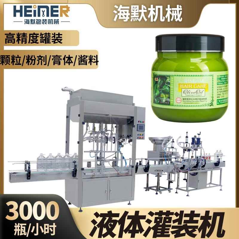 罐装发膜包装机定制自动计量焗油膏分装机多功能染发膏体灌装机